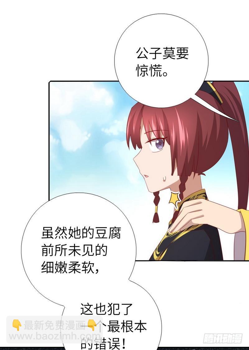 第92话 根本的错误-第94话