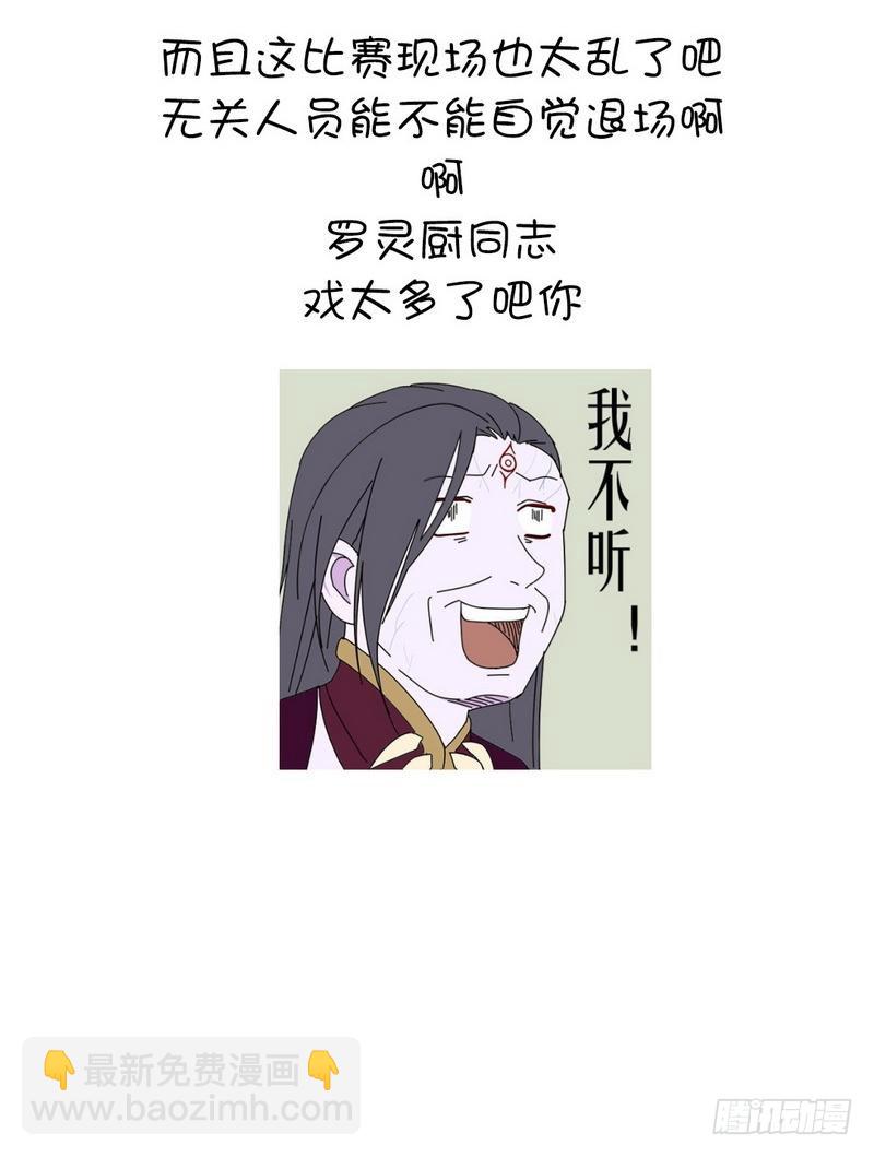 第92话 根本的错误-第94话