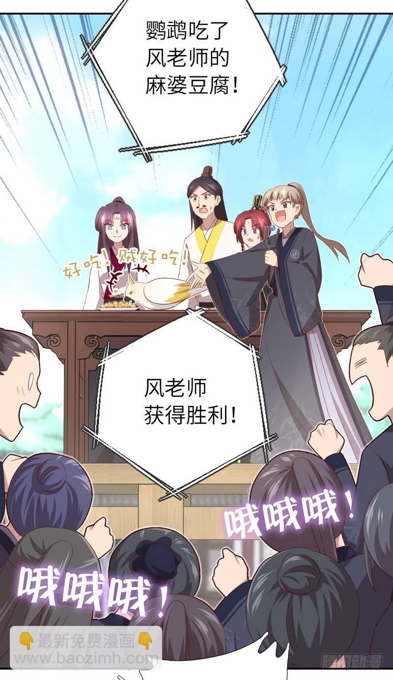 第94话 头上有点绿-第96话