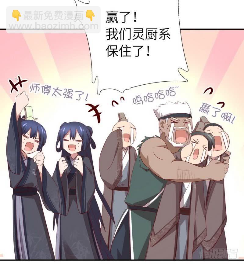 第94话 头上有点绿-第96话
