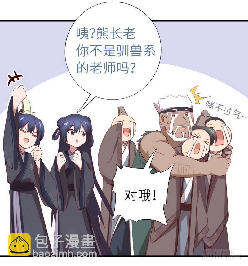 第94话 头上有点绿-第96话