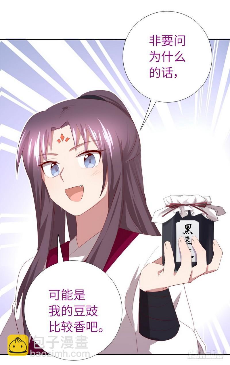 第94话 头上有点绿-第96话