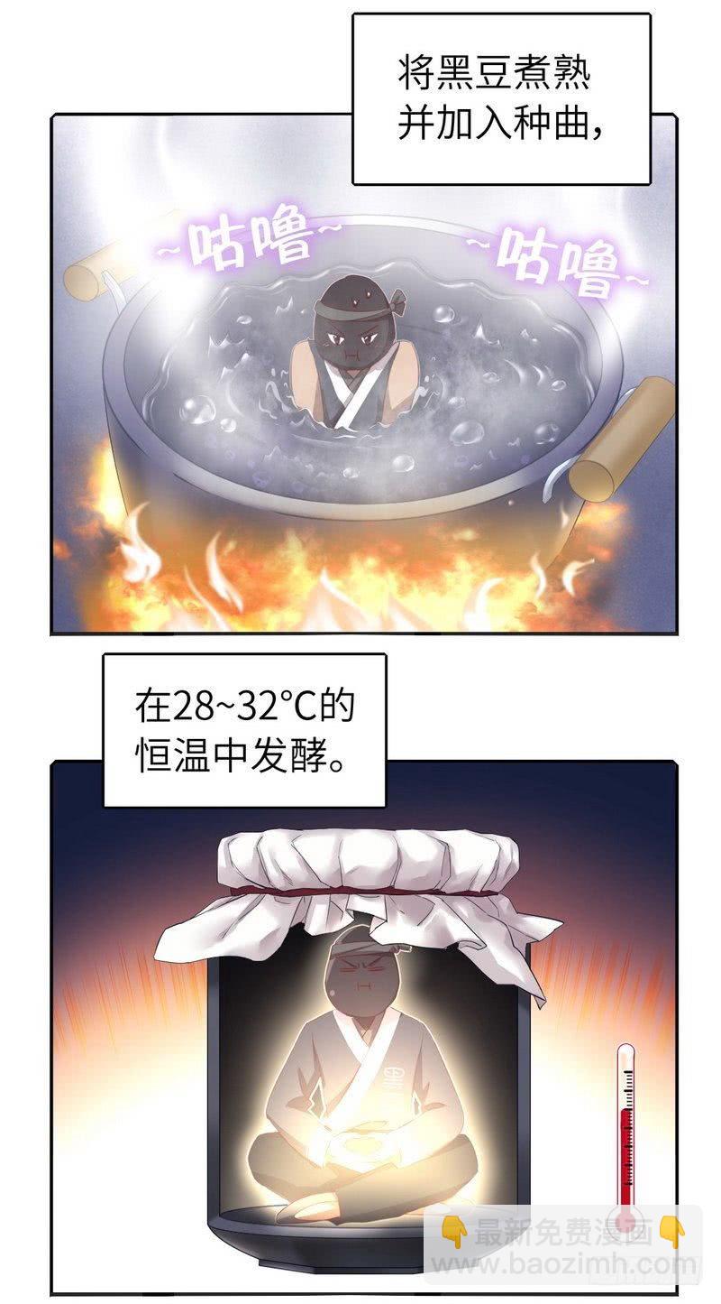 第94话 头上有点绿-第96话