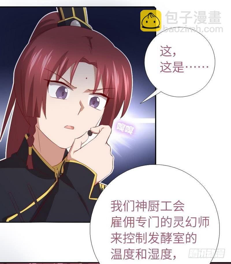 第94话 头上有点绿-第96话