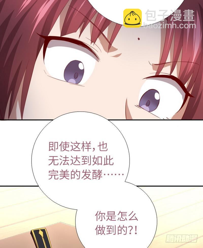 第94话 头上有点绿-第96话