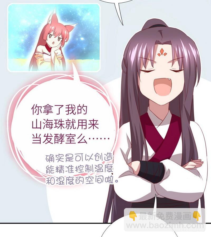 第94话 头上有点绿-第96话