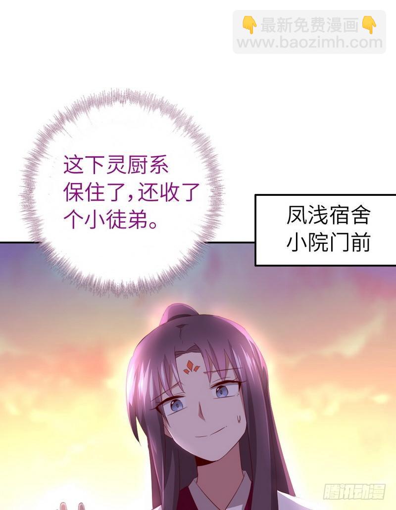 第94话 头上有点绿-第96话