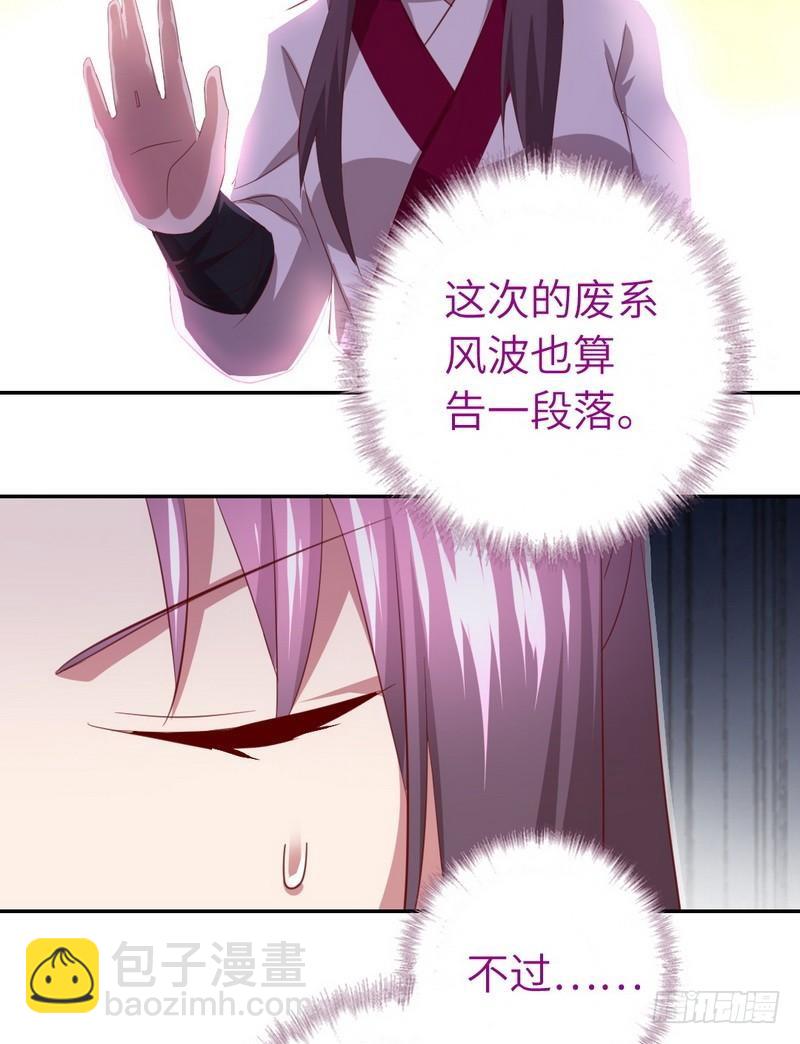 第94话 头上有点绿-第96话