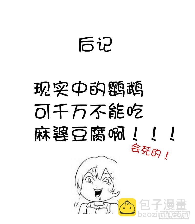 第94话 头上有点绿-第96话