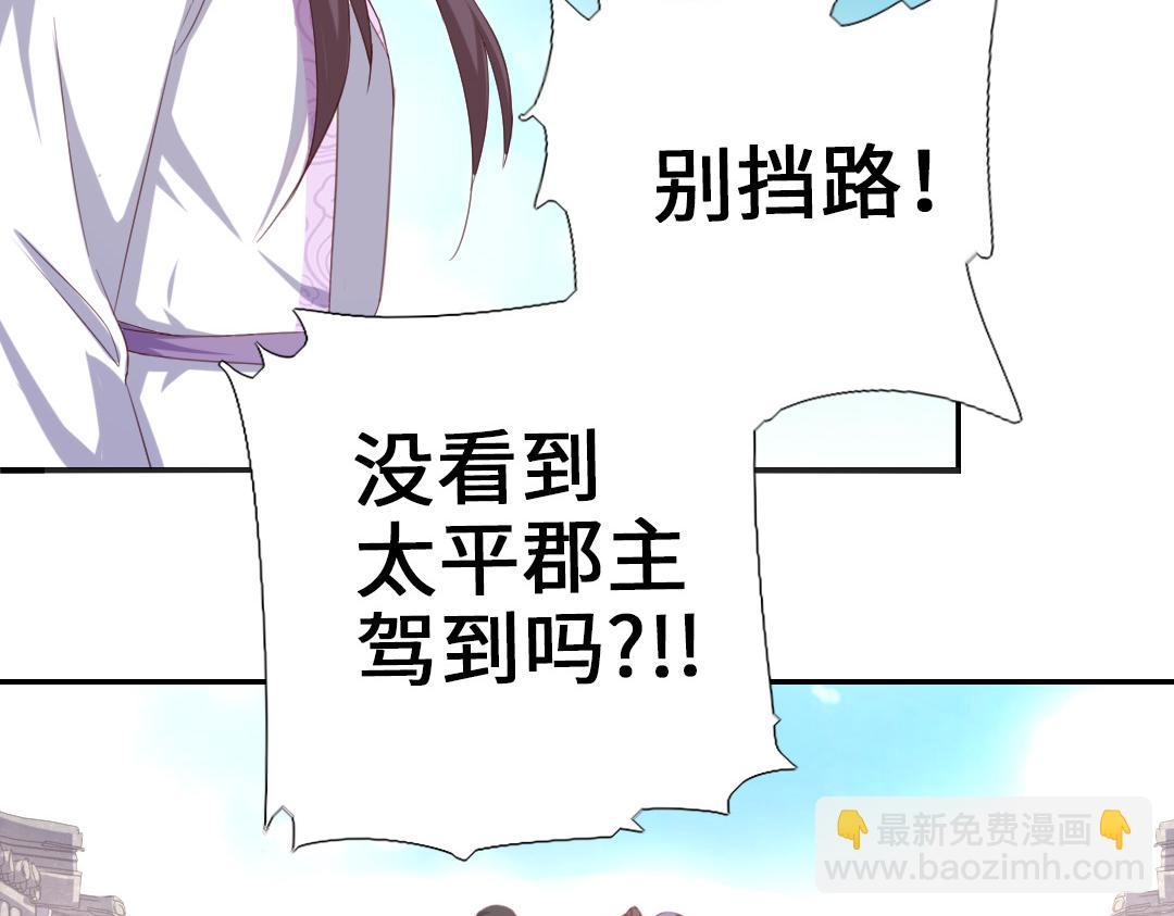 第97话 明码标价-第100话