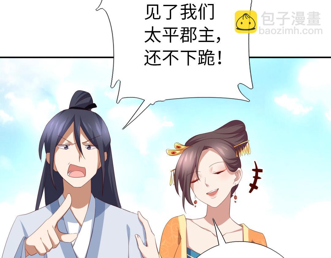 第97话 明码标价-第100话