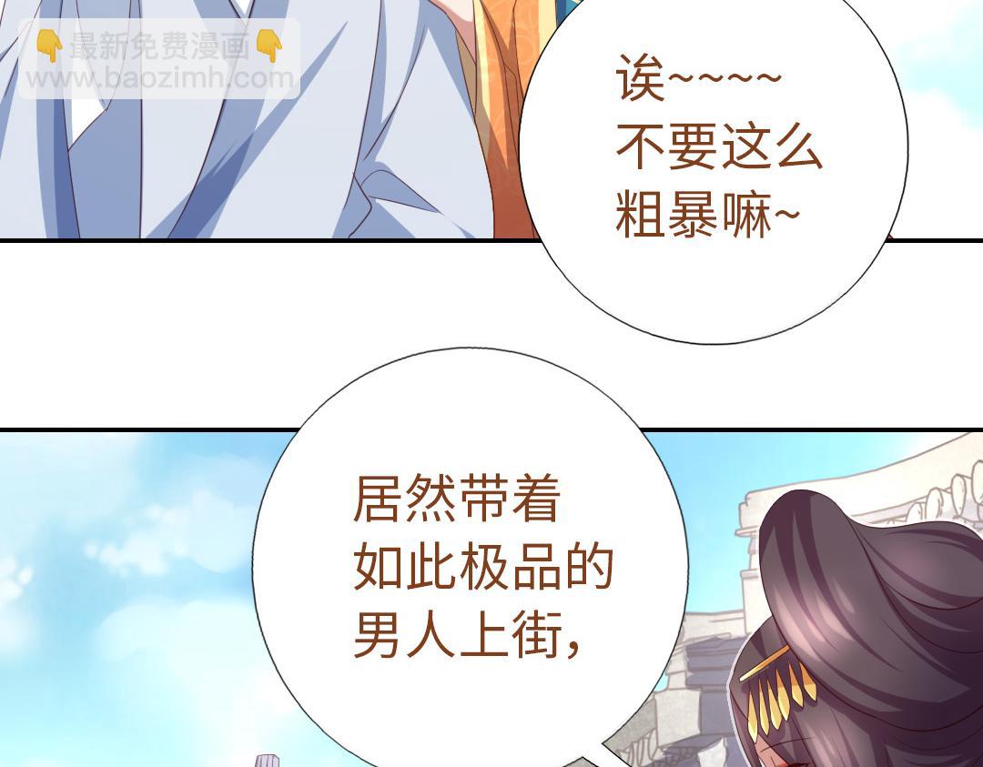 第97话 明码标价-第100话