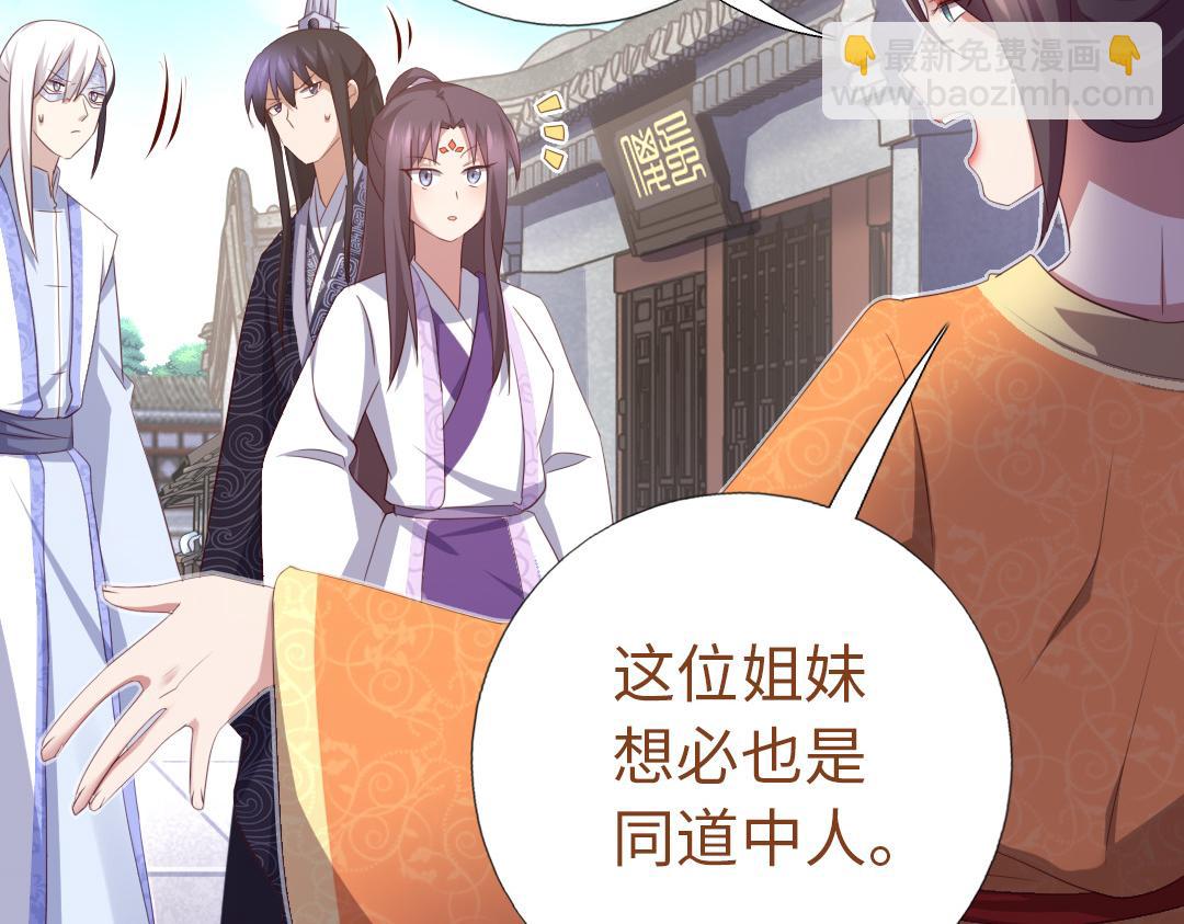 第97话 明码标价-第100话