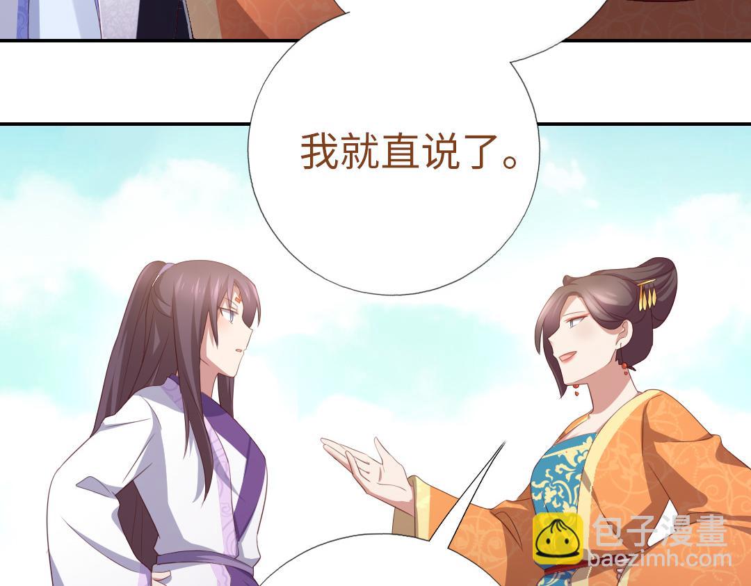 第97话 明码标价-第100话