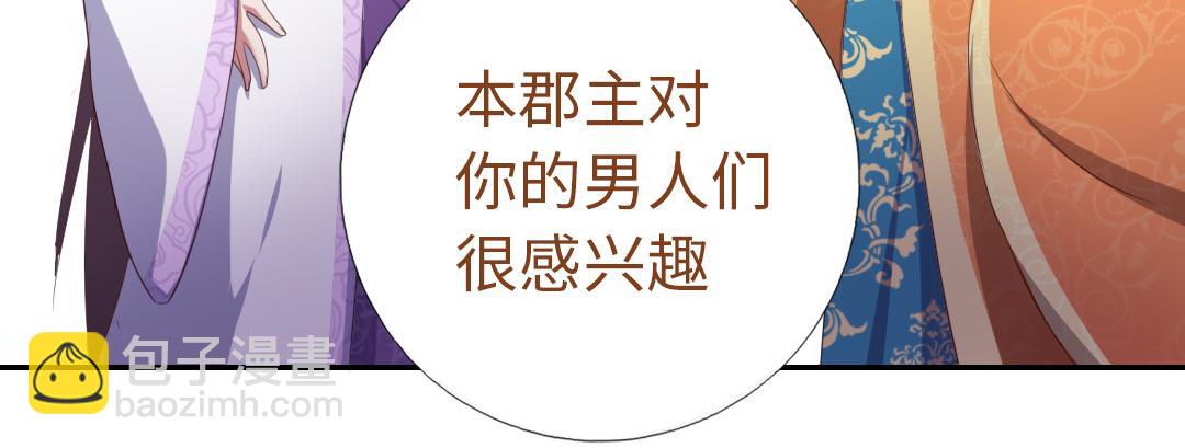 第97话 明码标价-第100话
