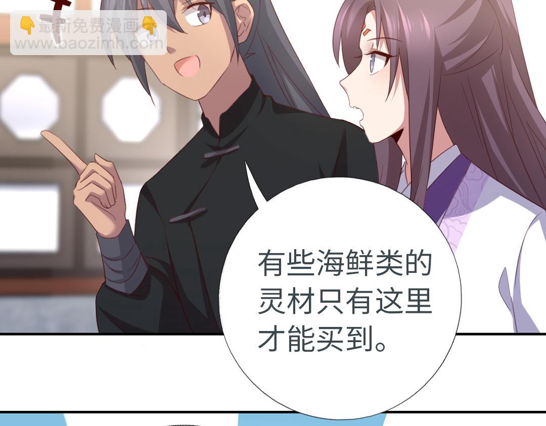 第97话 明码标价-第100话