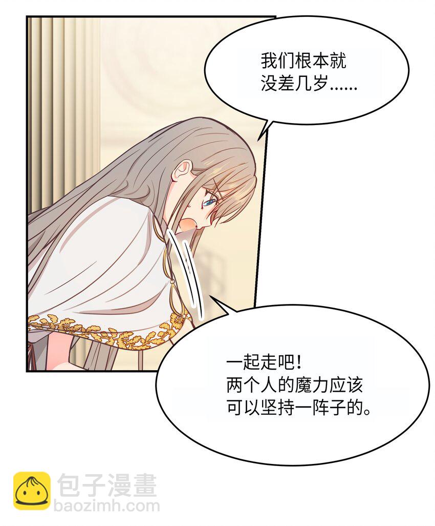 02 远距离航行魔法(1/2)-第2话