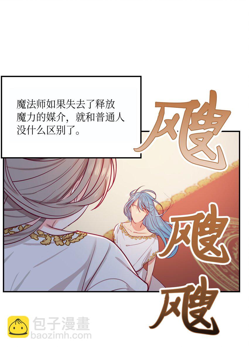 02 远距离航行魔法(1/2)-第2话