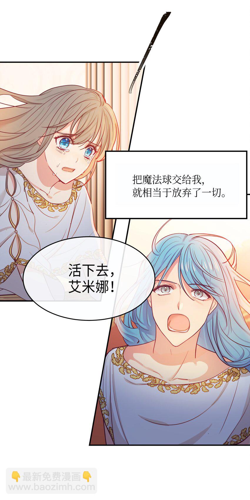 02 远距离航行魔法(1/2)-第2话
