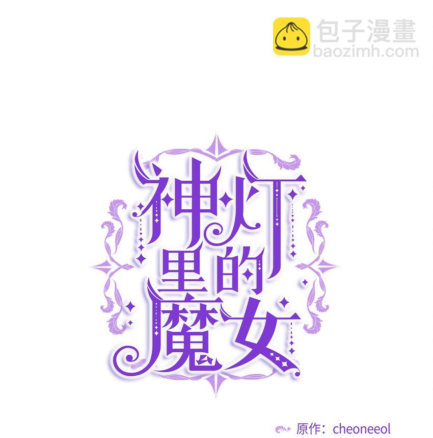 02 远距离航行魔法(1/2)-第2话