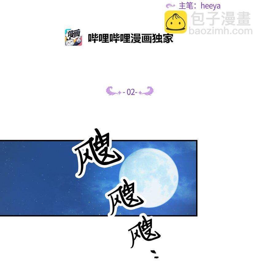 02 远距离航行魔法(1/2)-第2话