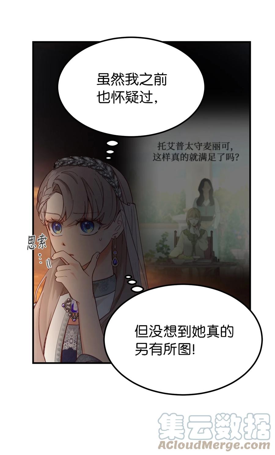 102 说服(1/2)-第102话