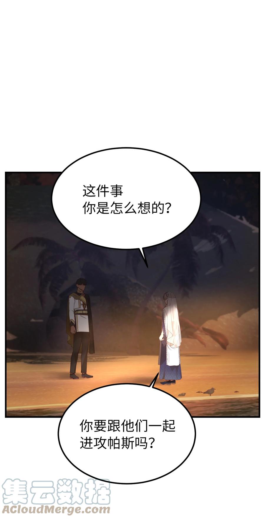 102 说服(1/2)-第102话