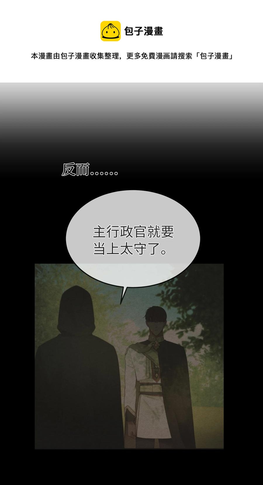 102 说服(1/2)-第102话
