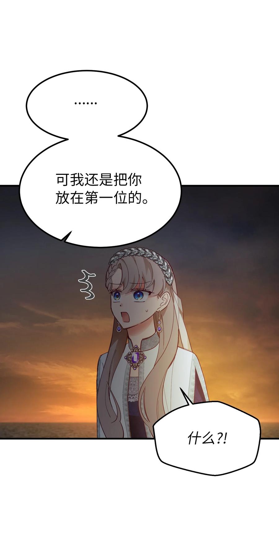 102 说服(1/2)-第102话