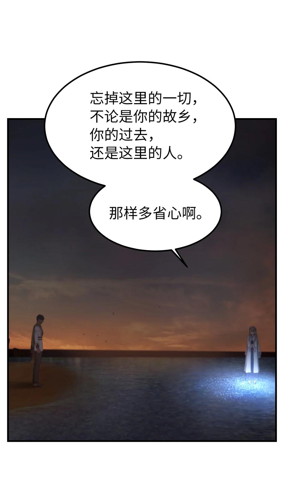 102 说服(1/2)-第102话