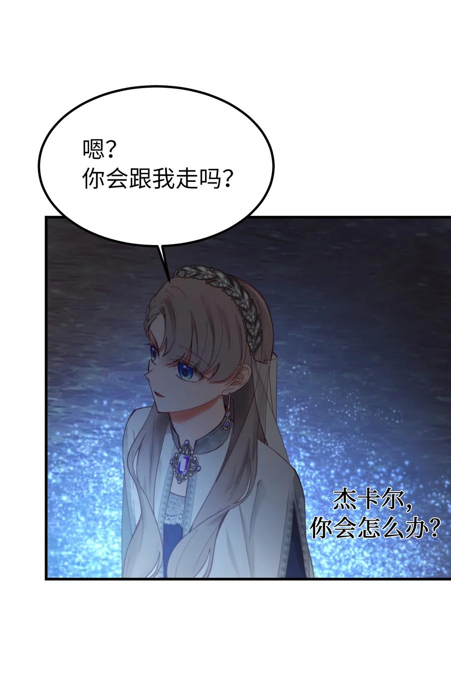 102 说服(1/2)-第102话