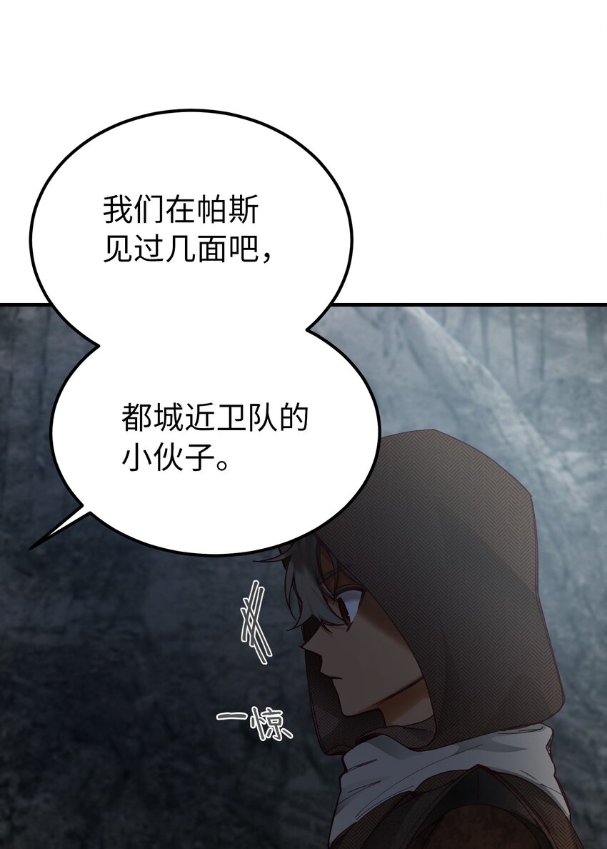 104 追捕者(1/2)-第104话