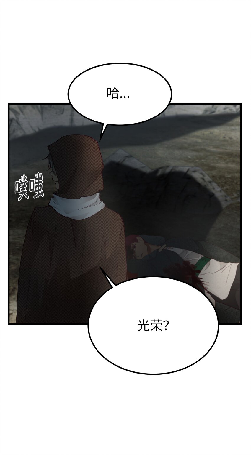 104 追捕者(1/2)-第104话