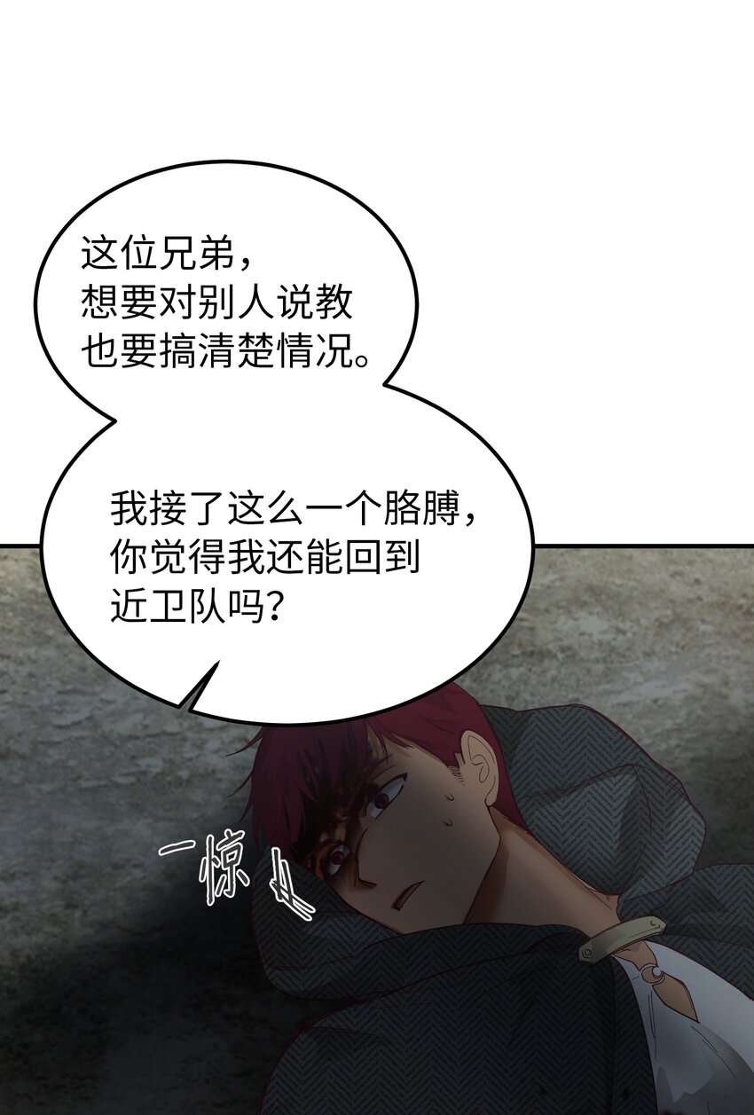 104 追捕者(1/2)-第104话