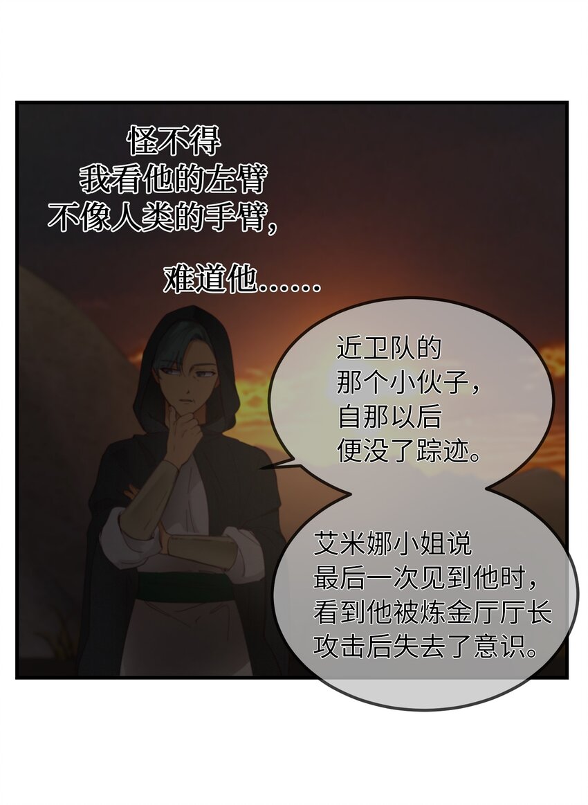 104 追捕者(1/2)-第104话