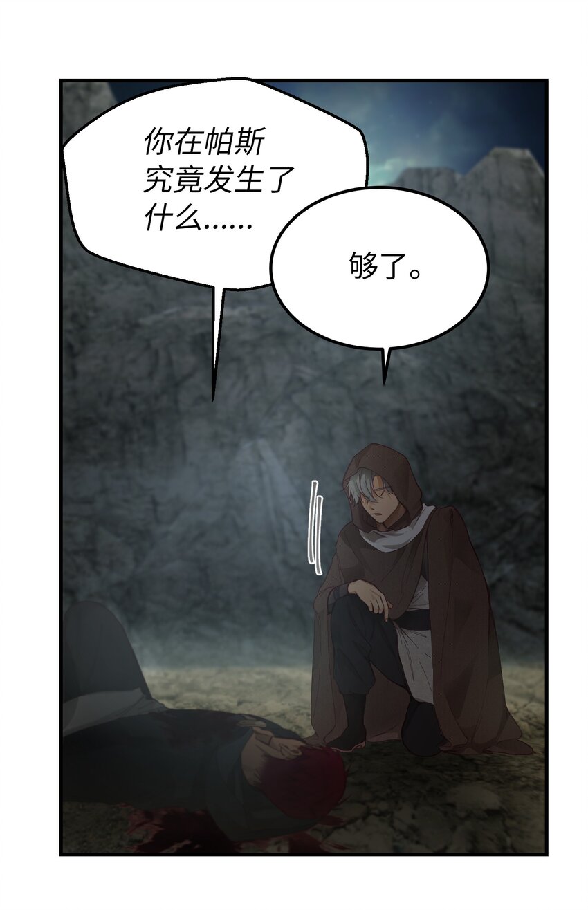 104 追捕者(1/2)-第104话