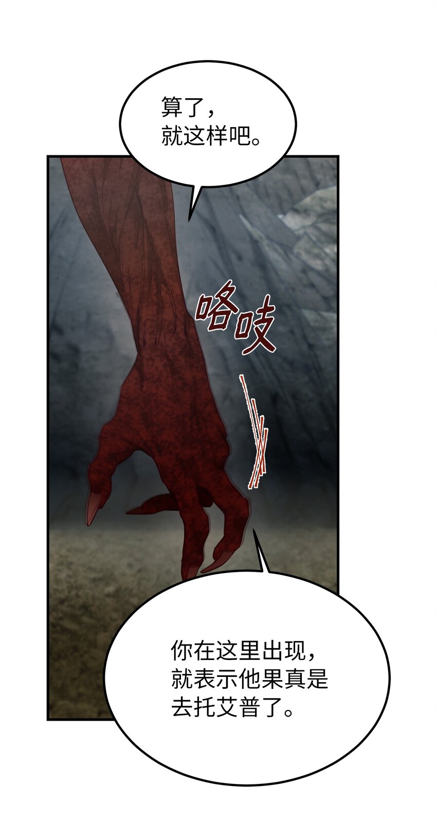 104 追捕者(1/2)-第104话