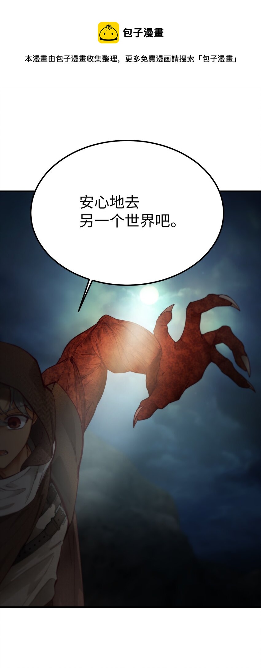 104 追捕者(1/2)-第104话