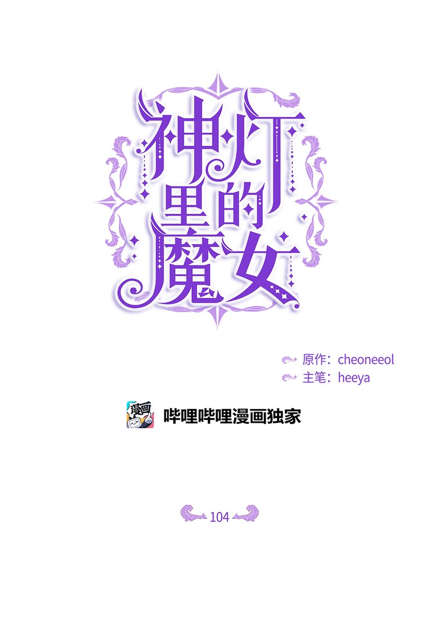 104 追捕者(1/2)-第104话