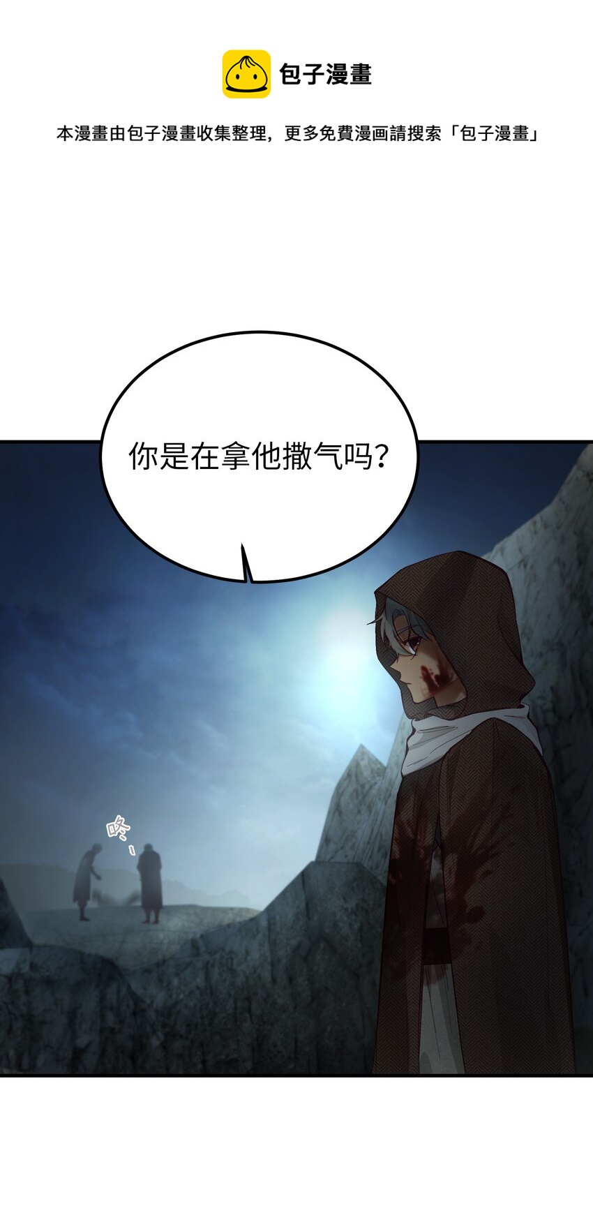 104 追捕者(1/2)-第104话