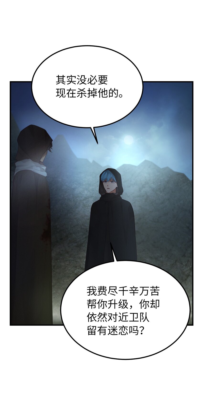 104 追捕者(1/2)-第104话