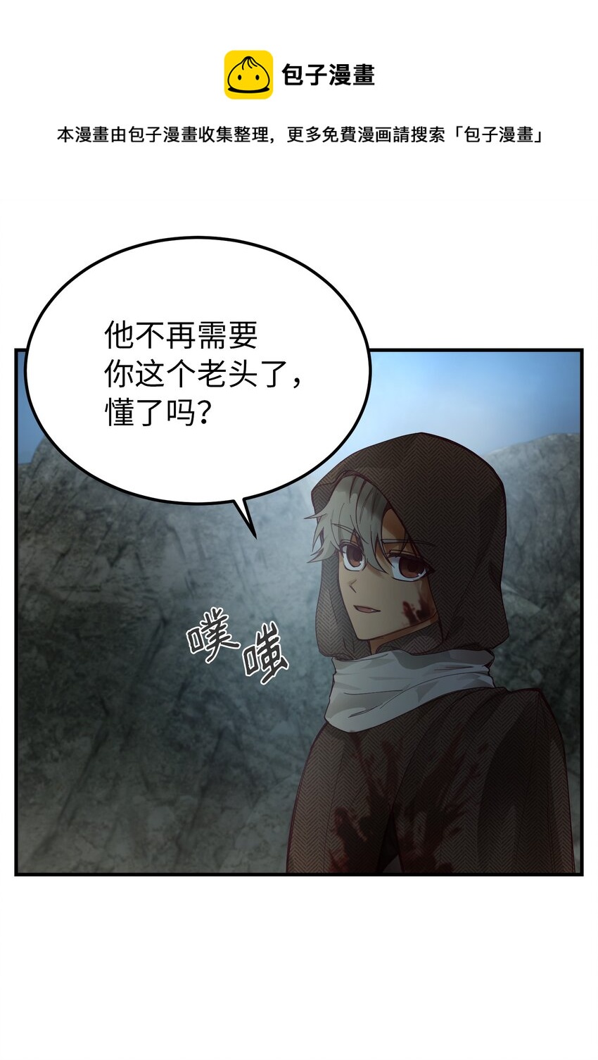 104 追捕者(1/2)-第104话