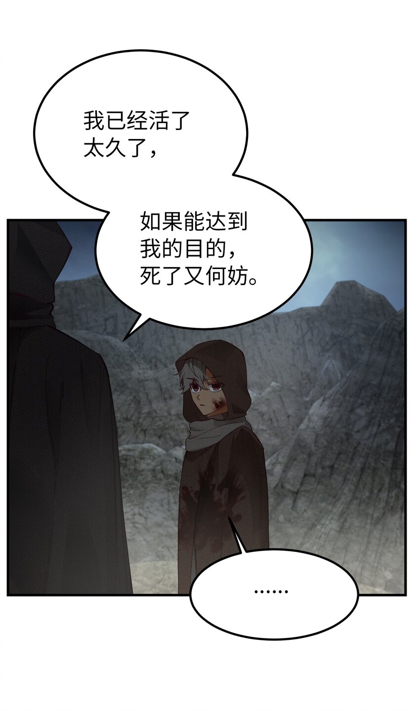 104 追捕者(1/2)-第104话