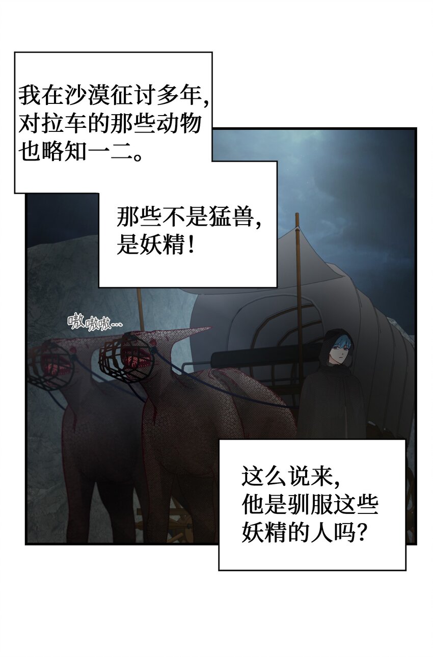 104 追捕者(1/2)-第104话