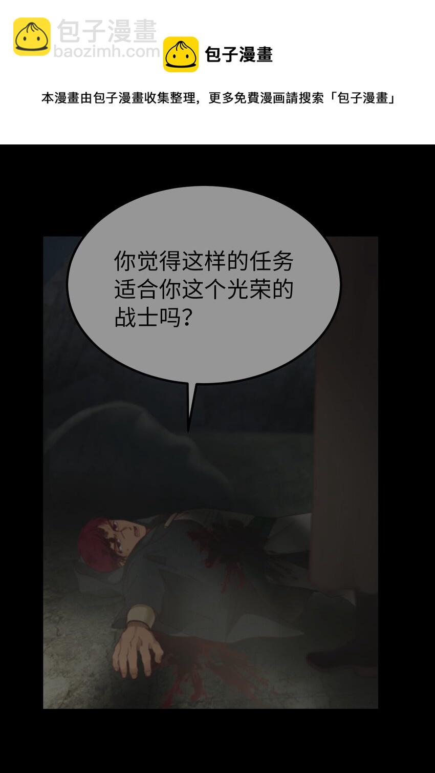 104 追捕者(1/2)-第104话