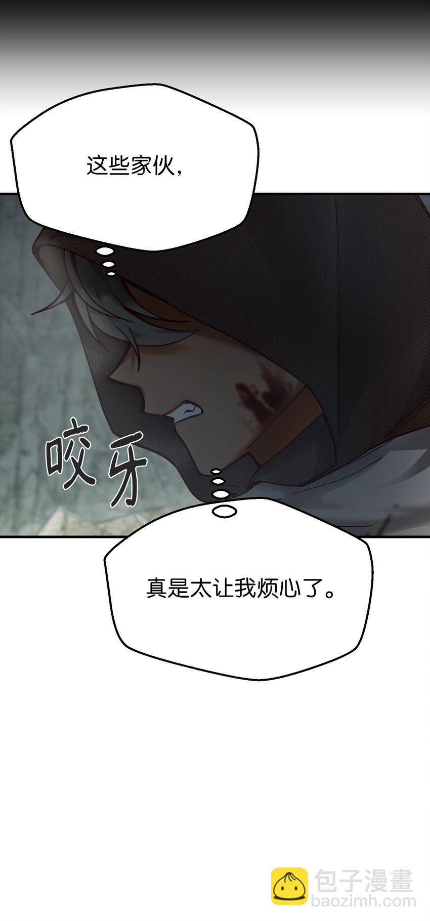 104 追捕者(1/2)-第104话