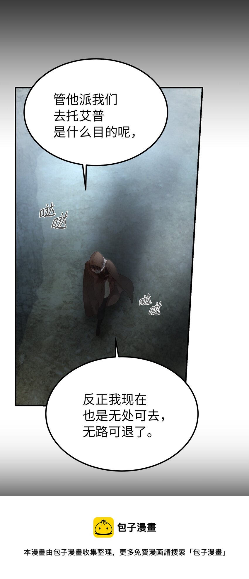 104 追捕者(1/2)-第104话