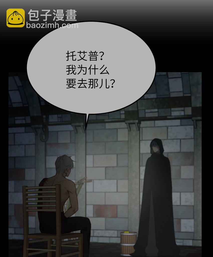104 追捕者(1/2)-第104话
