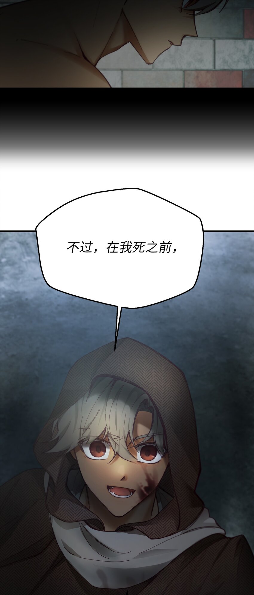104 追捕者(1/2)-第104话