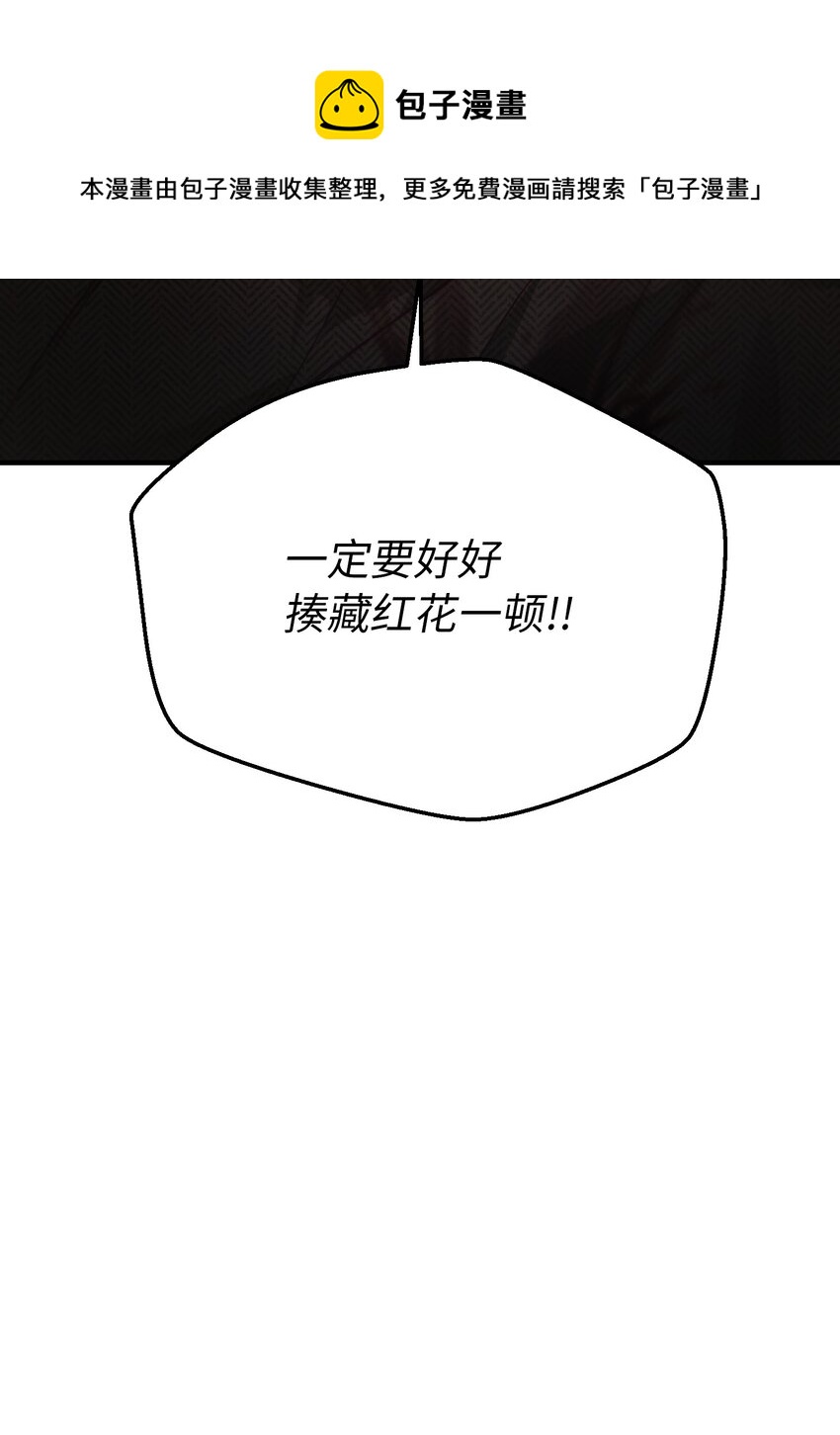 104 追捕者(1/2)-第104话